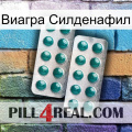 Виагра Силденафил dapoxetine2